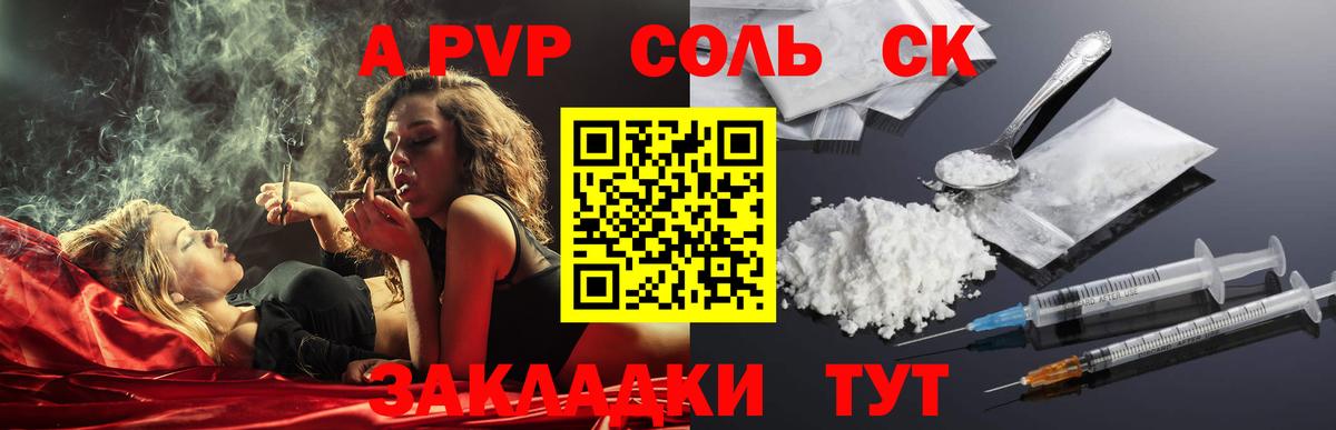A PVP Crystall  Вход с VPN  Ишимбай  APVP кристаллы 