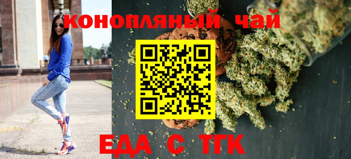 Cannafood конопля  Вход с VPN  Ишимбай 