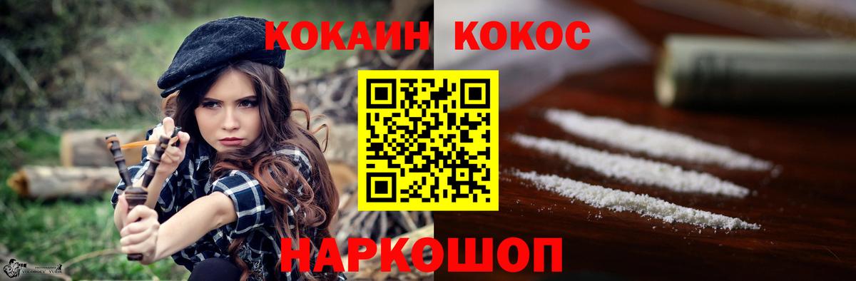 Кокаин Боливия  Вход с VPN  наркотики  Cocaine Колумбийский  Ишимбай 