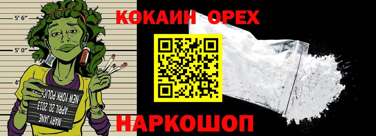 Кокаин Fish Scale Ишимбай