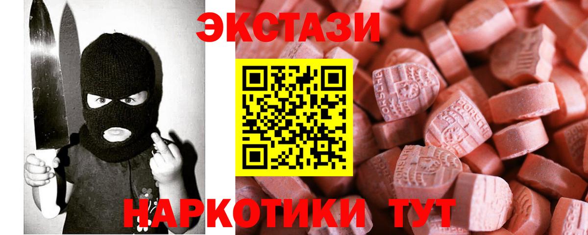 Экстази  ЭКСТАЗИ MDMA  Ишимбай  дарк нет Telegram  ЭКСТАЗИ MDMA  Вход с VPN 