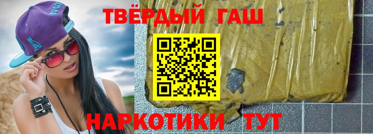 ГАШ Ice-O-Lator  ГАШИШ  хочу наркоту  Ишимбай  Вход с VPN  ГАШИШ VHQ 