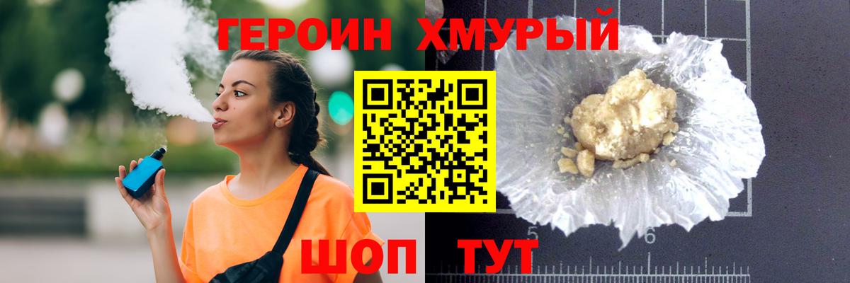 Героин  Героин афганец  Вход с VPN  Ишимбай 
