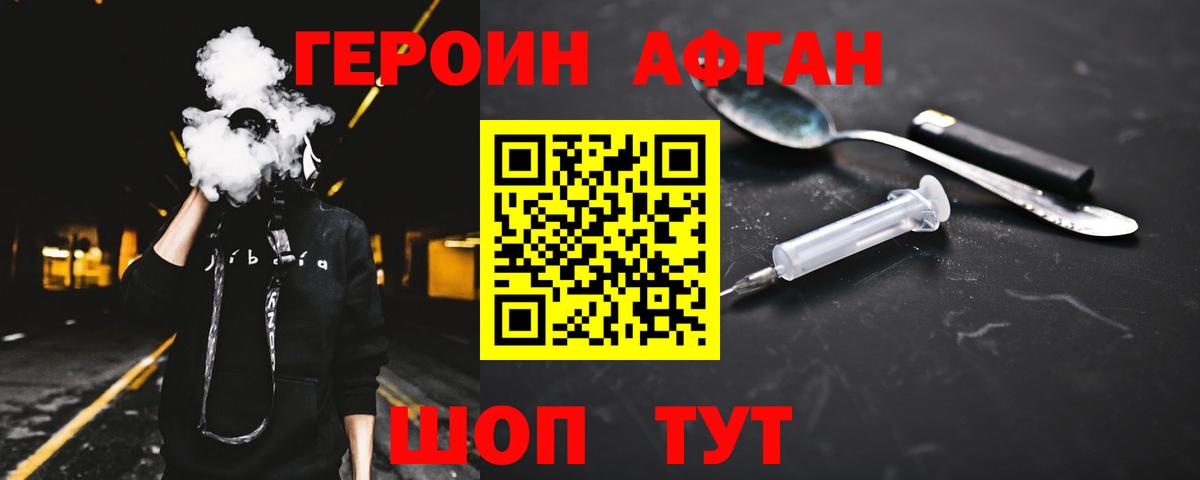 ГЕРОИН белый Ишимбай