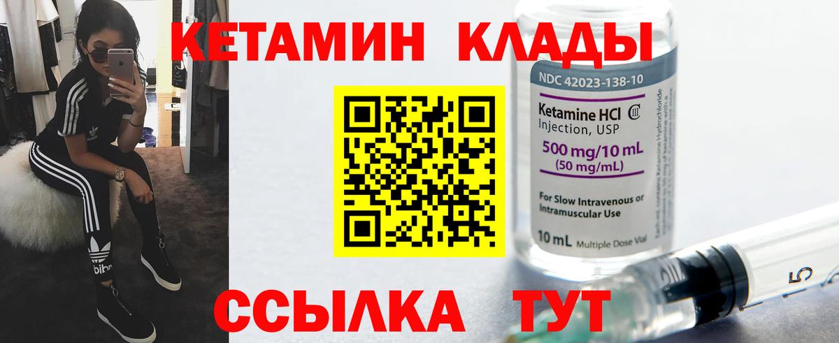 Ишимбай  КЕТАМИН VHQ  Вход с VPN 