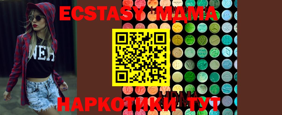 Ишимбай  МДМА кристаллы  Вход с VPN 