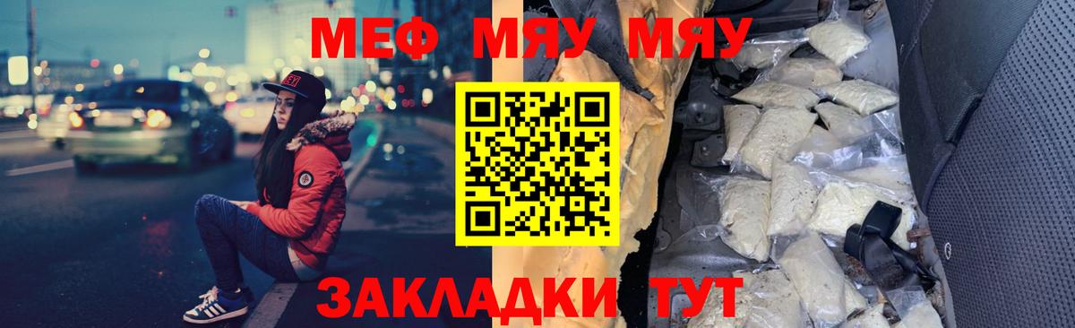 Ишимбай  МЕФ  Вход с VPN  МЕФ  МЕФ mephedrone 