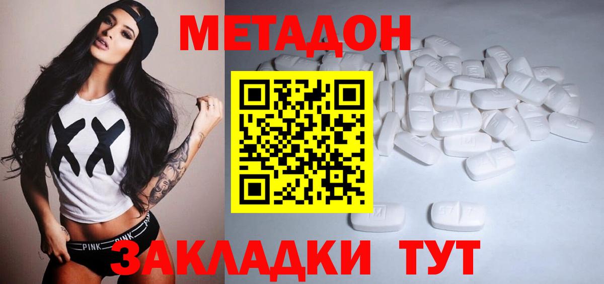 Ишимбай  Метадон VHQ  МЕТАДОН methadone  Вход с VPN 