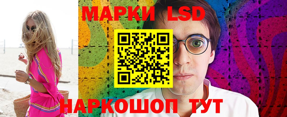 Наркотические марки 1,8мг  Вход с VPN  Ишимбай 