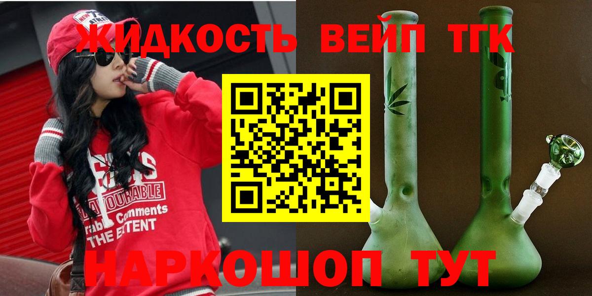 Ишимбай  Дистиллят ТГК THC oil  купить наркотики цена  Вход с VPN  ТГК концентрат 